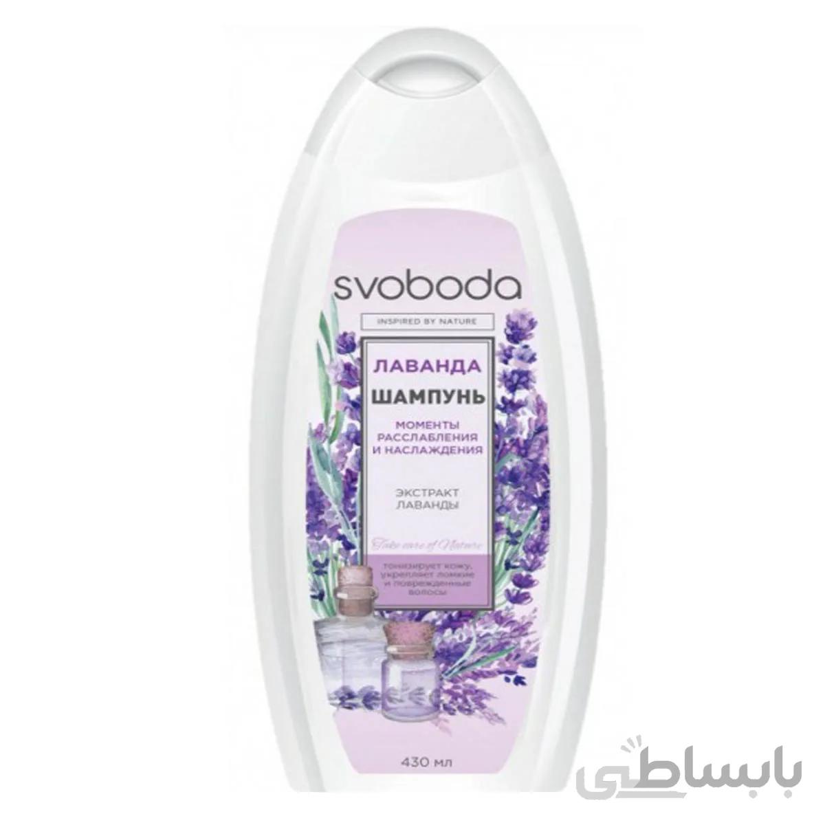 شامپو سر گیاهی اسطوخودوس اسوبودا - SVOBODA