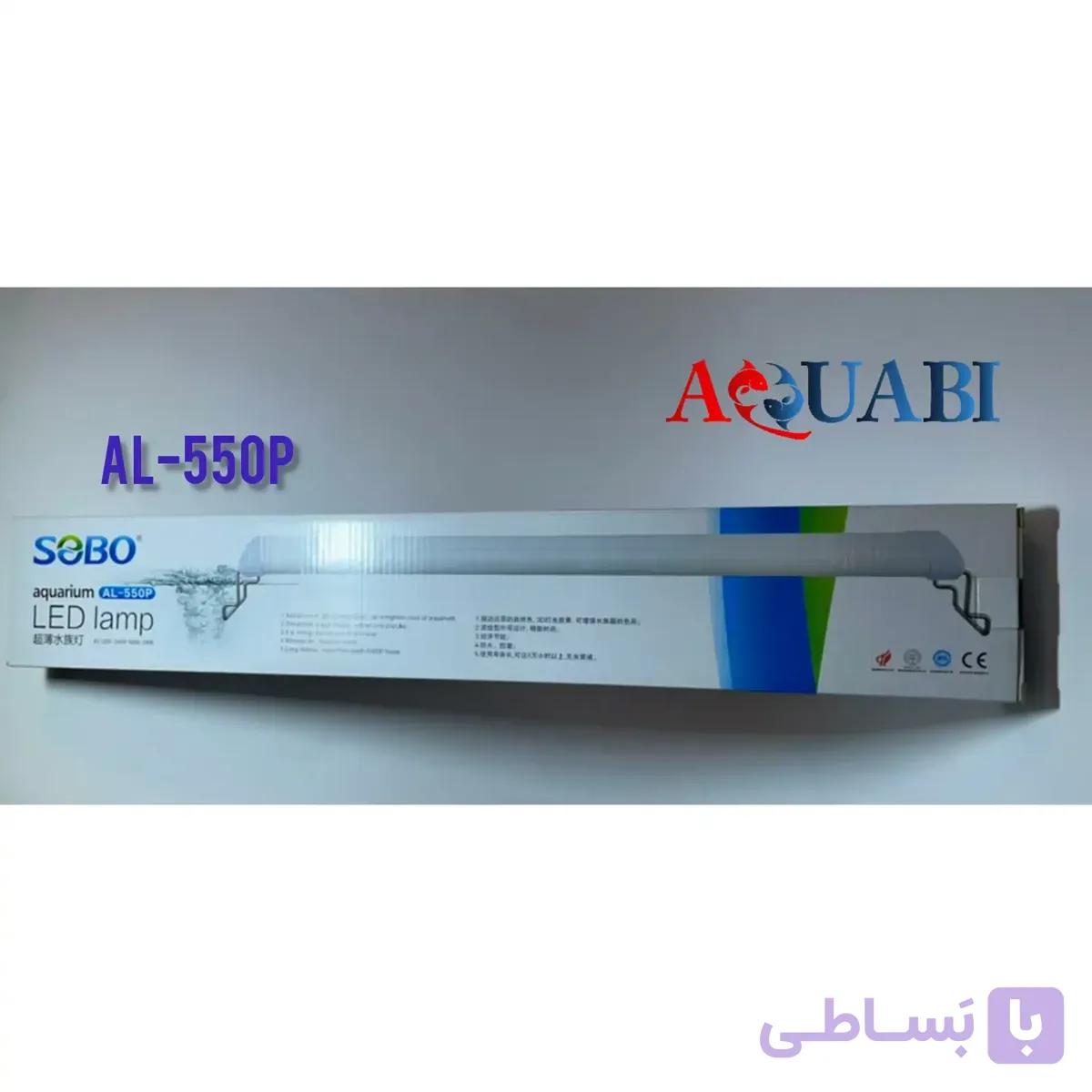 LED سوبو پایه دار AL-550P