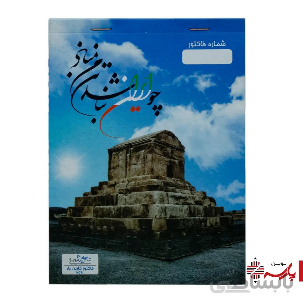 فاکتور کاربن دار متوسط مهیار