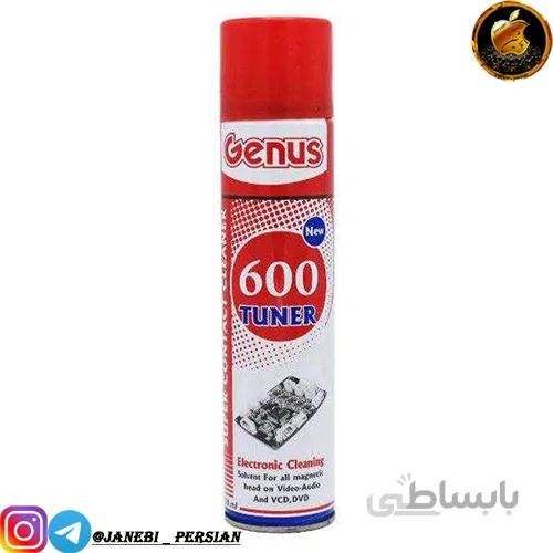 اسپری خشک جنیوس GENUS