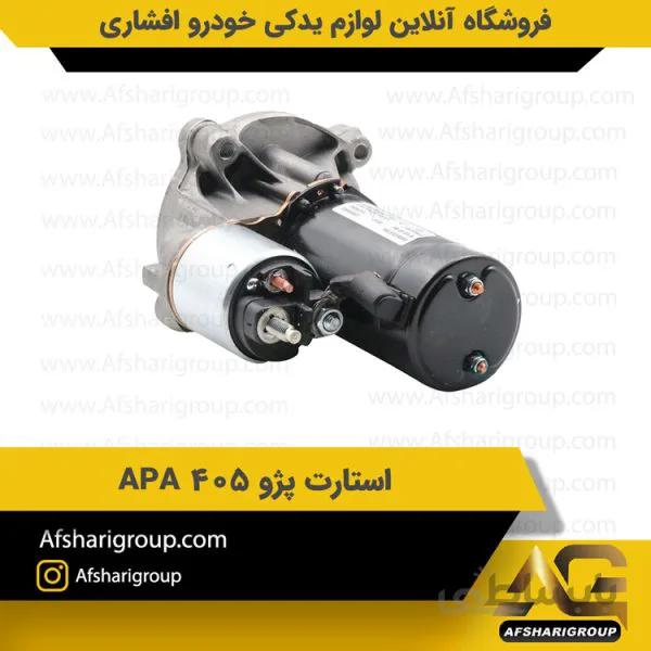 استارت پژو 405 APA