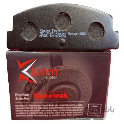 لنت ترمز عقب Karen-Tech بسترن (B-50)
