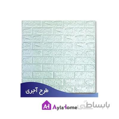 پانل دیوارپوش فومی پشت چسبدار طرح آجری کد 14 (بسته 8 عددی)