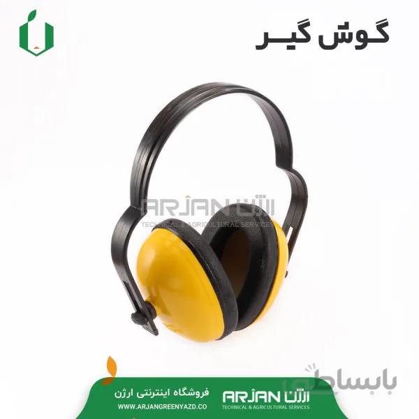 گوش گیر ( هدفون )