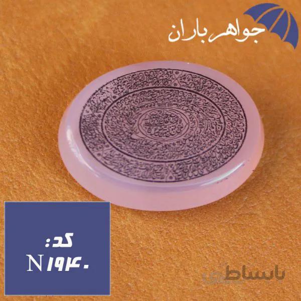 نگین عقیق سوسنی اصل حکاکی ده دعا کد N_1940