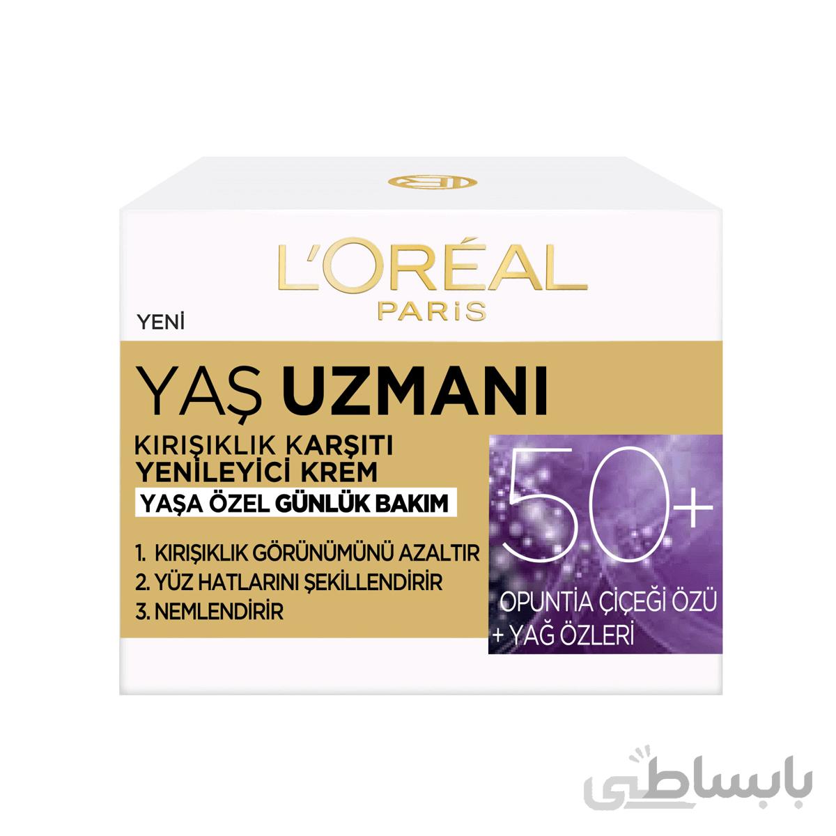 کرم ضد چروک و بازسازی کننده +۵۰ سال لورآل سری YAS UZMANI حجم ۵۰ میل