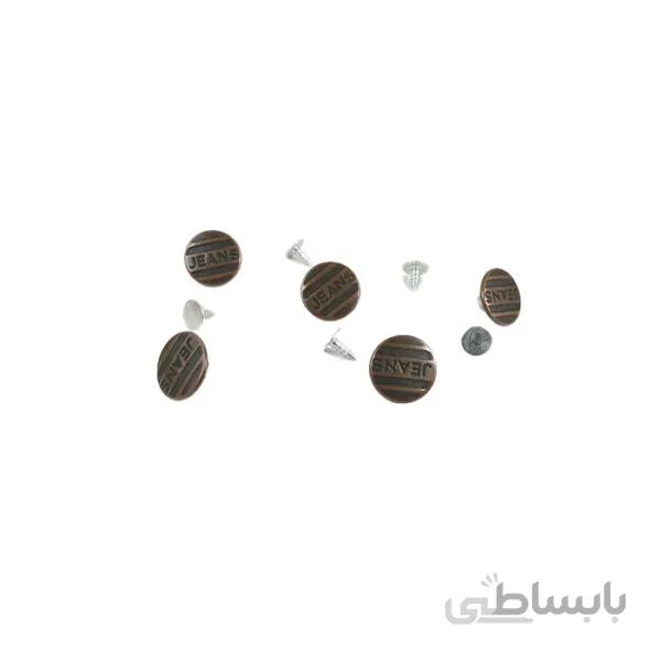 دکمه شلوار لی 5 عددی کد 1023P