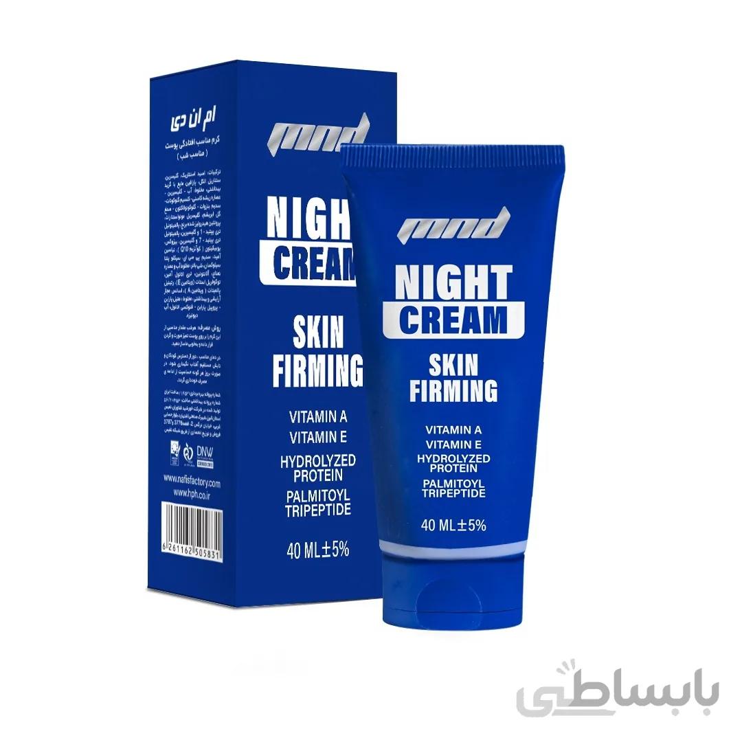 کرم لیفتینگ مناسب شب 40 میل ام ان دی