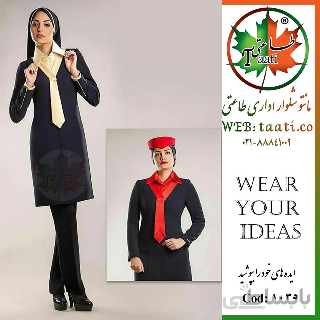 مانتو رسمی کد 1035 مدل بصیرا