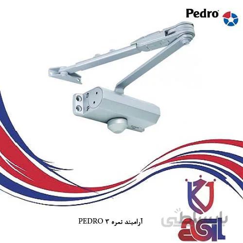 آرامبند نمره ۳ PEDRO