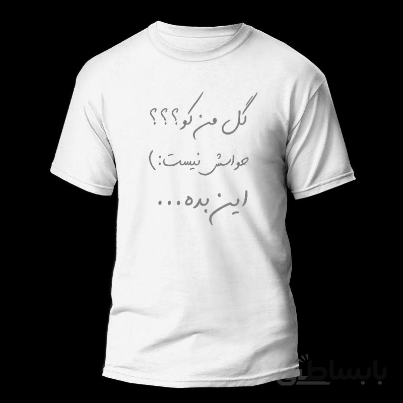 تیشرت طرح خلسه گل من خلسه