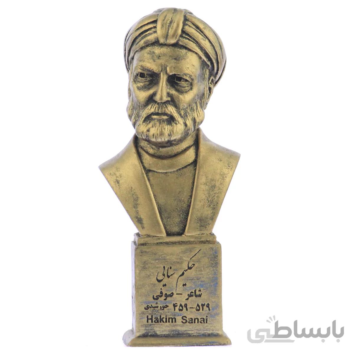 سردیس حکیم سنایی