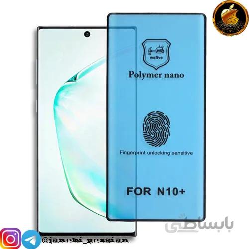 گلس نانو پلیمر سامسونگ samsung