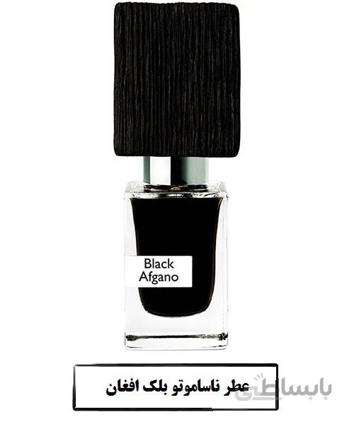 عطر بلک افغان ناسوماتو Nasomatto black afghan اعلا