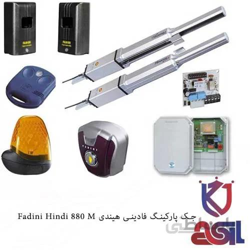 جک پارکینگ فادینی هیندی Fadini Hindi 880 M
