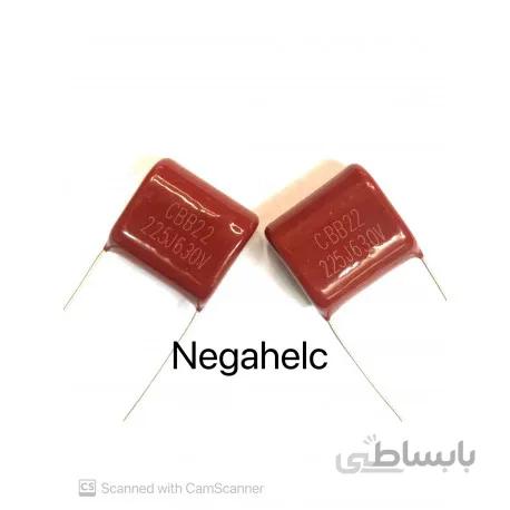خازن 2.2 میکرو فاراد 630 ولت پلی استر