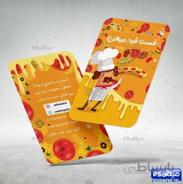کارت ویزیت فست فود لایه باز