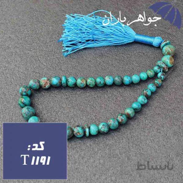 تسبیح فیروزه نیشابور اصل ۳۳ دانه ای خوش دست کد T_1191