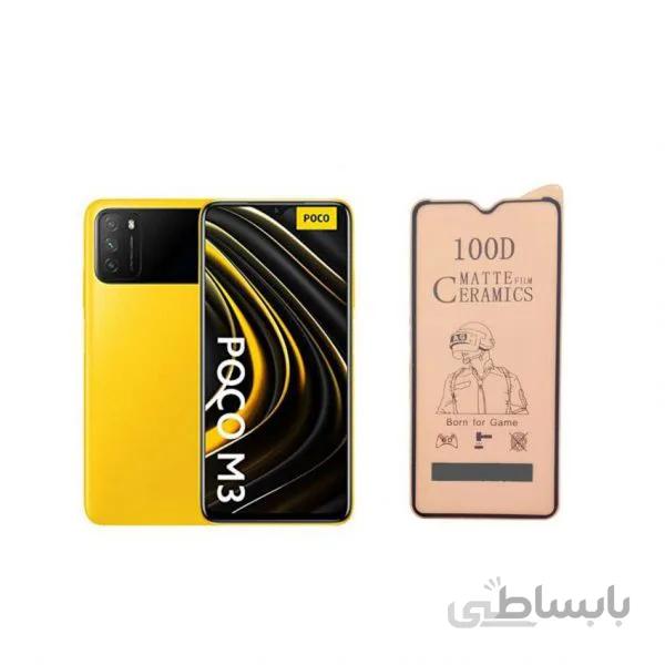 گلس سرامیکی مات poco m3