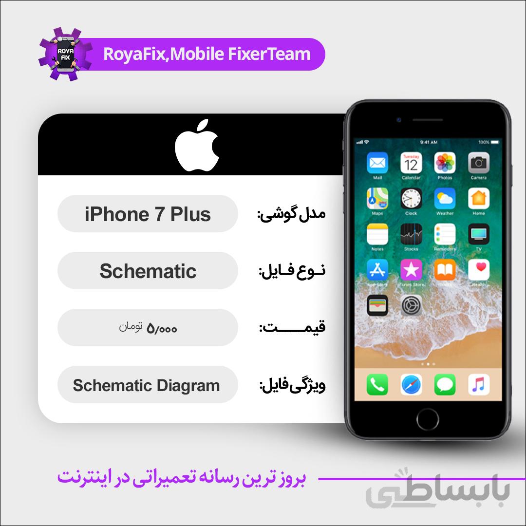 شماتیک IPHONE 7+ SCHEMATIC بصورت کامل