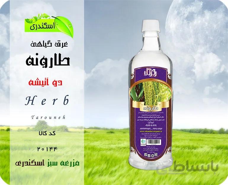 عرق طارونه اصل