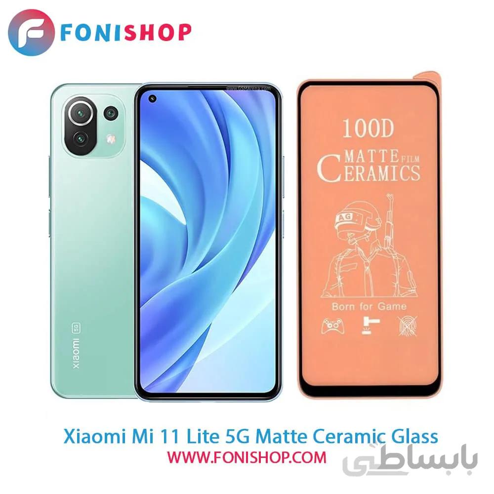 گلس سرامیکی مات شیائومی Xiaomi Mi 11 Lite 5G
