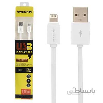 کابل تبدیل USB به Lightning کینگ استار مدل KS03 i طول 1 متر