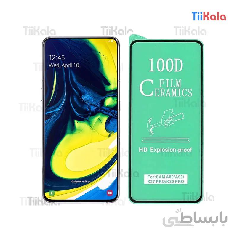 گلس سرامیکی سامسونگ Samsung A80