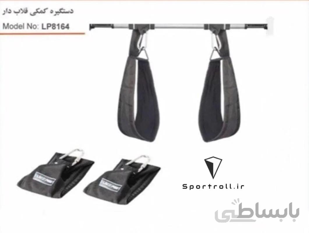 دستگیره کمکی قلابدار خارجی