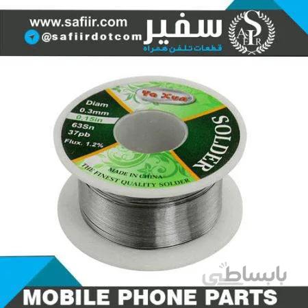 سیم قلع یاکسون YX0.3A SOLDER WIRE 0.3MM 125G