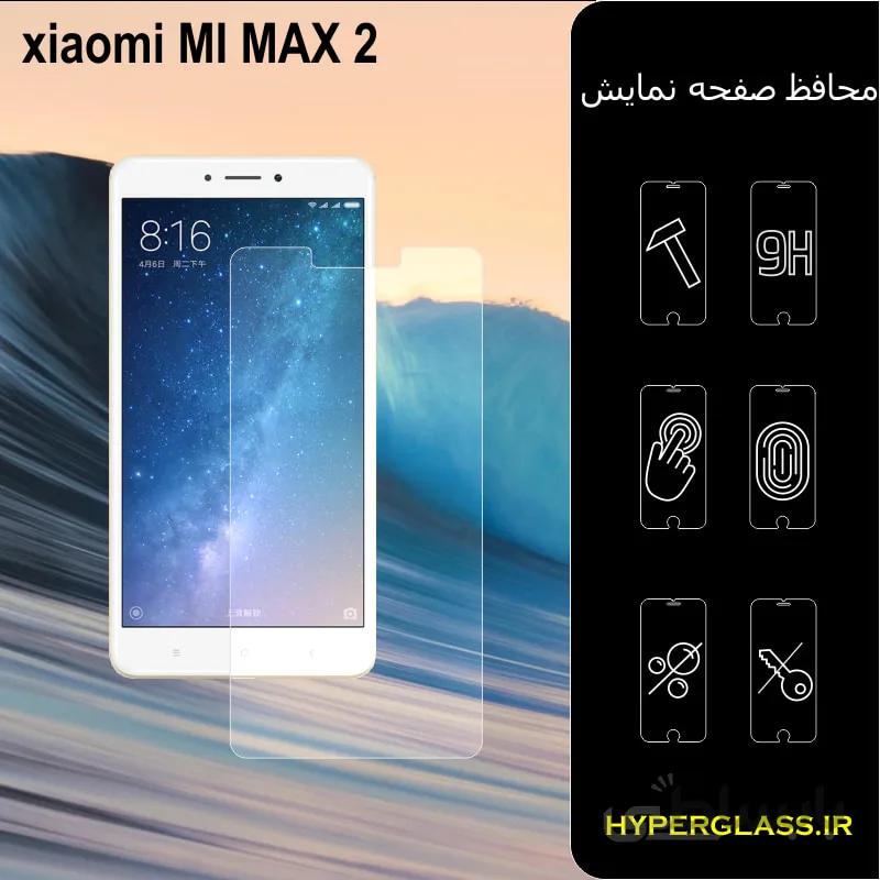 گلس گوشی شیاومی mi max2