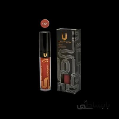 رژ لب مایع لاکچری کوین 148