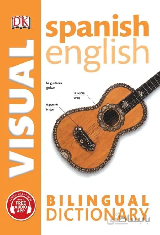کتاب VISUAL (Spanish-English) – Bilingual Dictionary