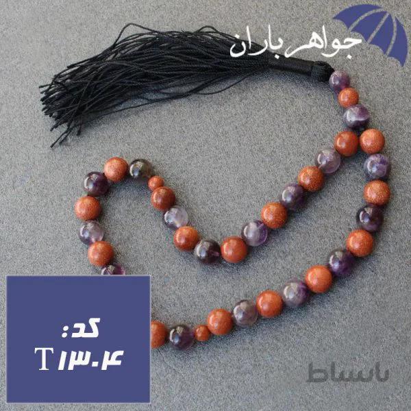تسبیح آمتیست و دلربا اصل ۳۳ دانه خوشرنگ کد T_1304
