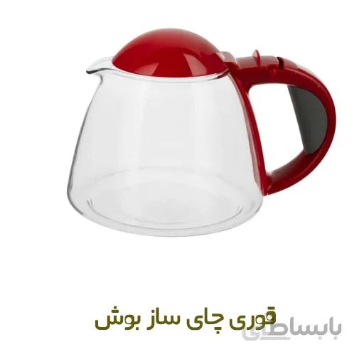 قوری قرمز چای ساز بوش مدل TTA2010