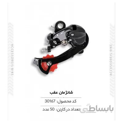 شانژمان عقب مدل COPY SHIMANO TZ500
