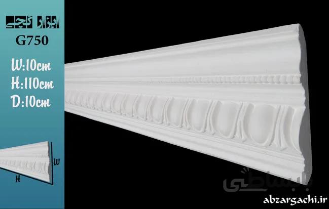 گچبری گلویی G750
