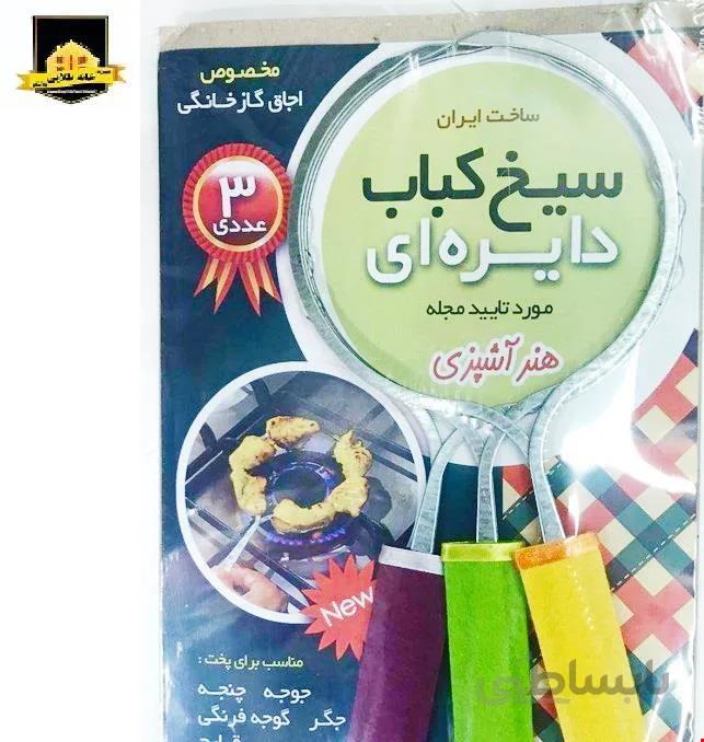 سیخ گرد مجموعه 3 عددی