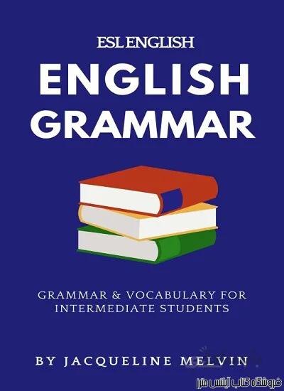 کتاب ENGLISH GRAMMAR - ESL ENGLISH GRAMMAR & VOCABULARY FOR INTERMEDIATE STUDENTS