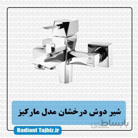 شیر دوش درخشان مدل مارکیز