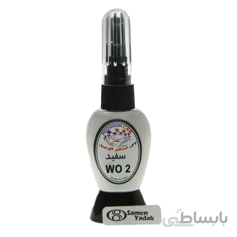 لاک خشگیر اتومبیل رنگ سفید کد WO2 - تویوتا سفید صدفی 062