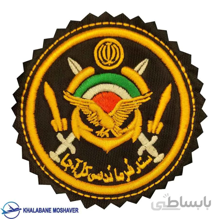 آرم بازو ستاد فرماندهی آجا