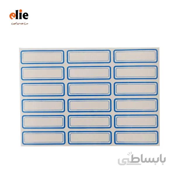 برچسب کتاب دور آبی NRG سایز 6 بسته 20 عددی