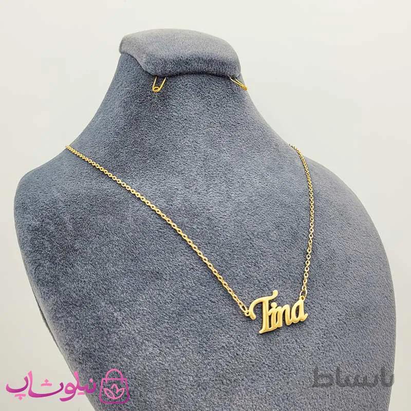 گردنبند اسم تینا Tina انگلیسی