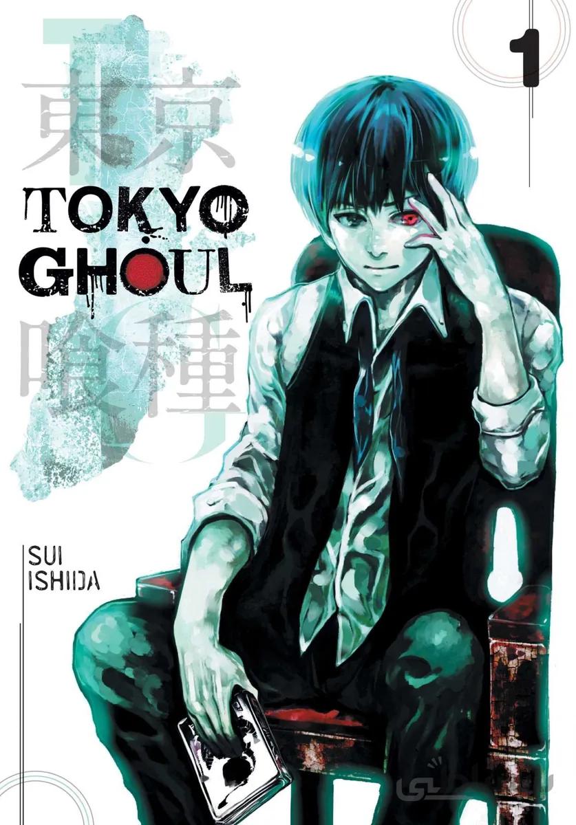 خرید مانگا توکیو غول 1 زبان انگلیسی Tokyo Ghoul Vol 1 از فروشگاه کتاب سارانگ