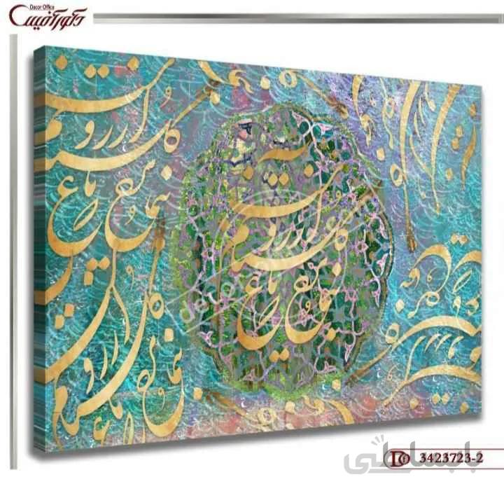 تابلو دیواری خط 723-2 ا Line wall painting 723-2