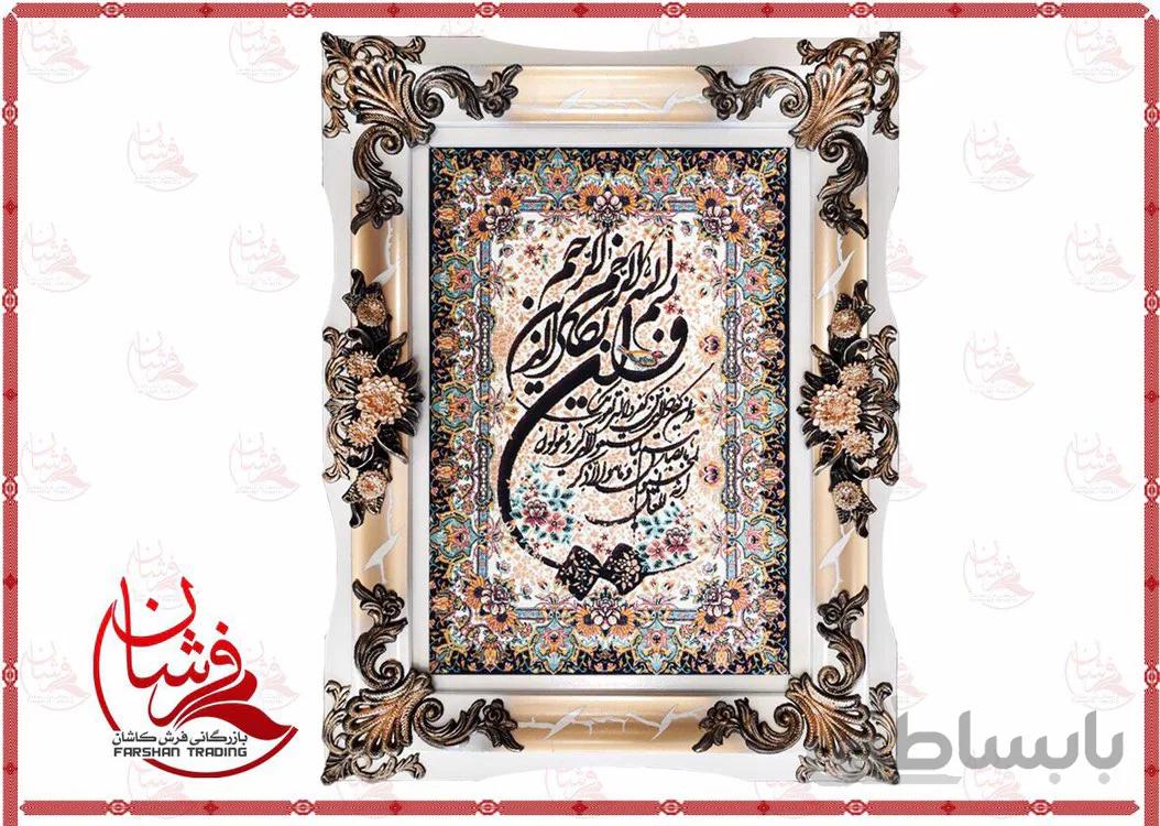 تابلو فرش وان يكاد