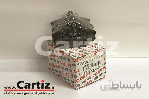 لنت ترمز جلو L90 آفورتیس ا 1D2447L