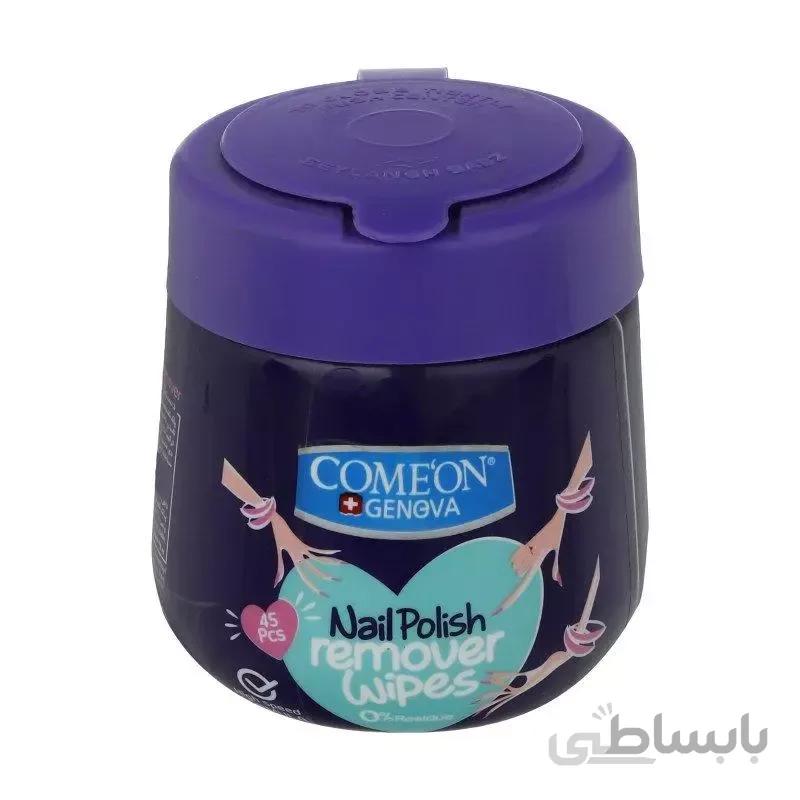 لاک پاک کن کامان ا Comeon Nail Polish Remover