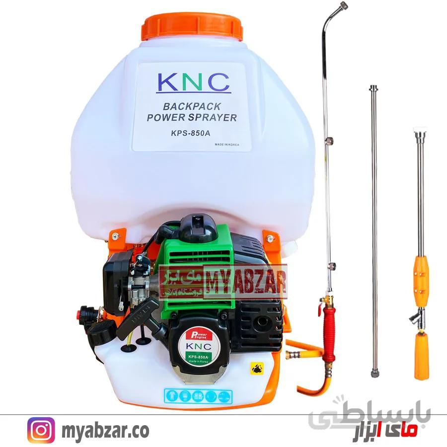 سمپاش لانسی KNC کره مدل KPS-850A